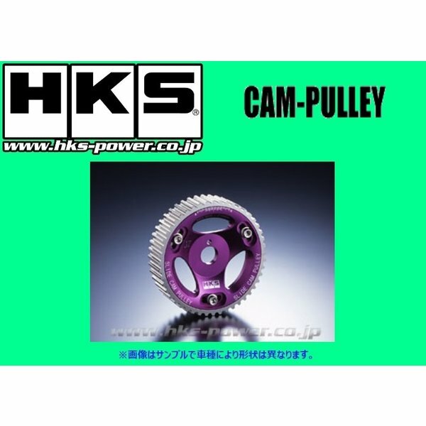HKS slide cam pulley For 3S-GE/3S-GTE 22004-AT002 x2 F/S