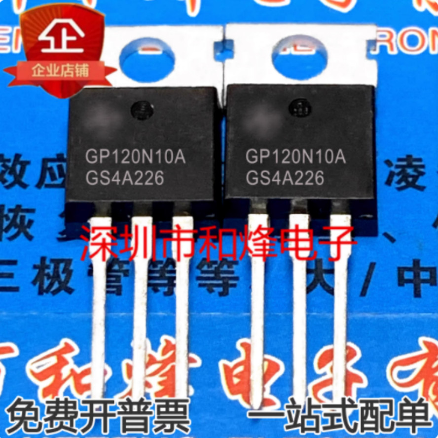 10PCS GP120N10A HGP120N10A TO-220