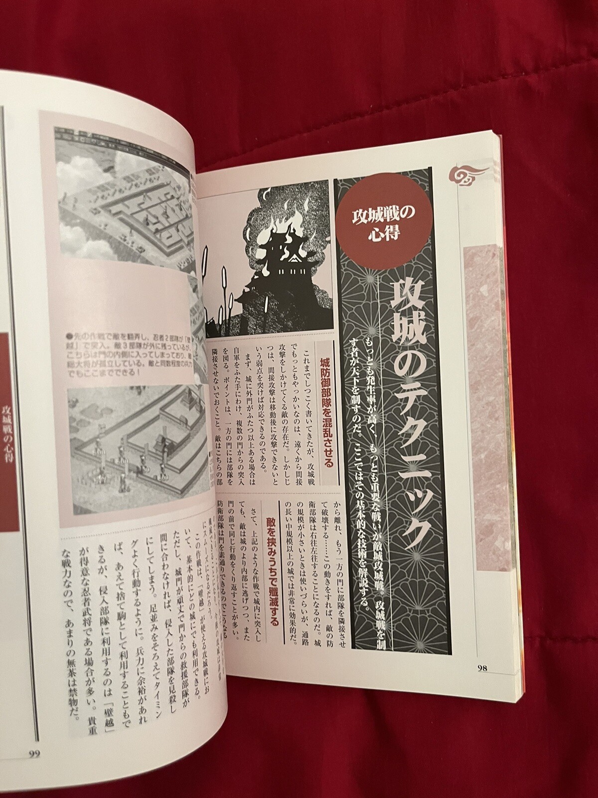 Nobunaga’s Ambition Guidebook, Japanese Version, Vol 1 And 2