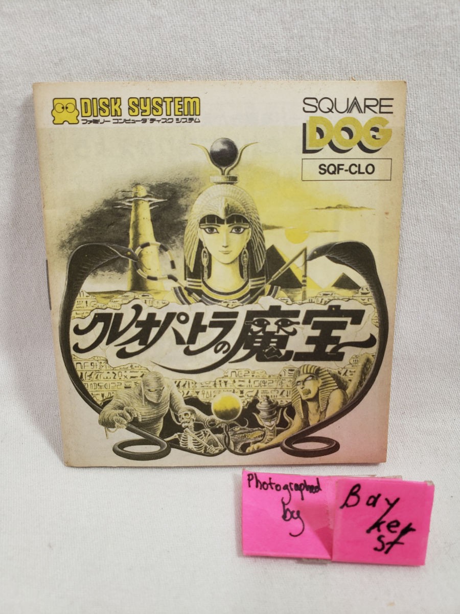 Cleopatra Treasure Famicom Disk System AUTHENTIC Instruction Manual Nintendo