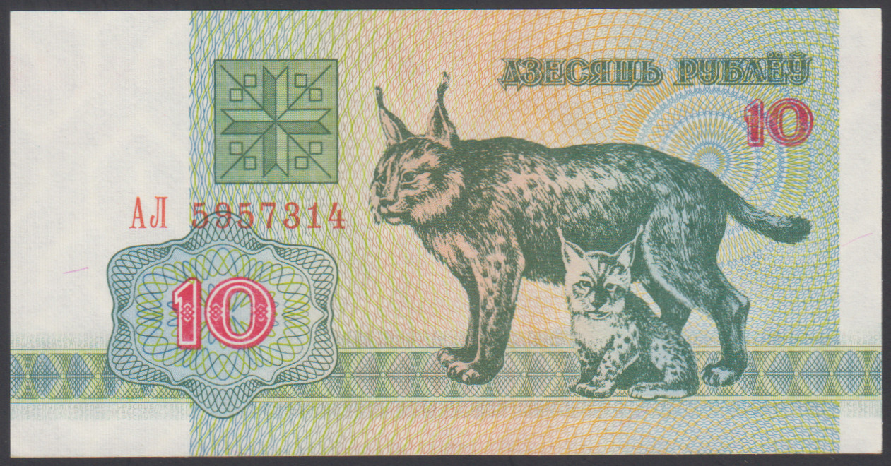Belarus 10 Rublei  1992  AU-UNC  P. 5,  Banknotes, Uncirculated