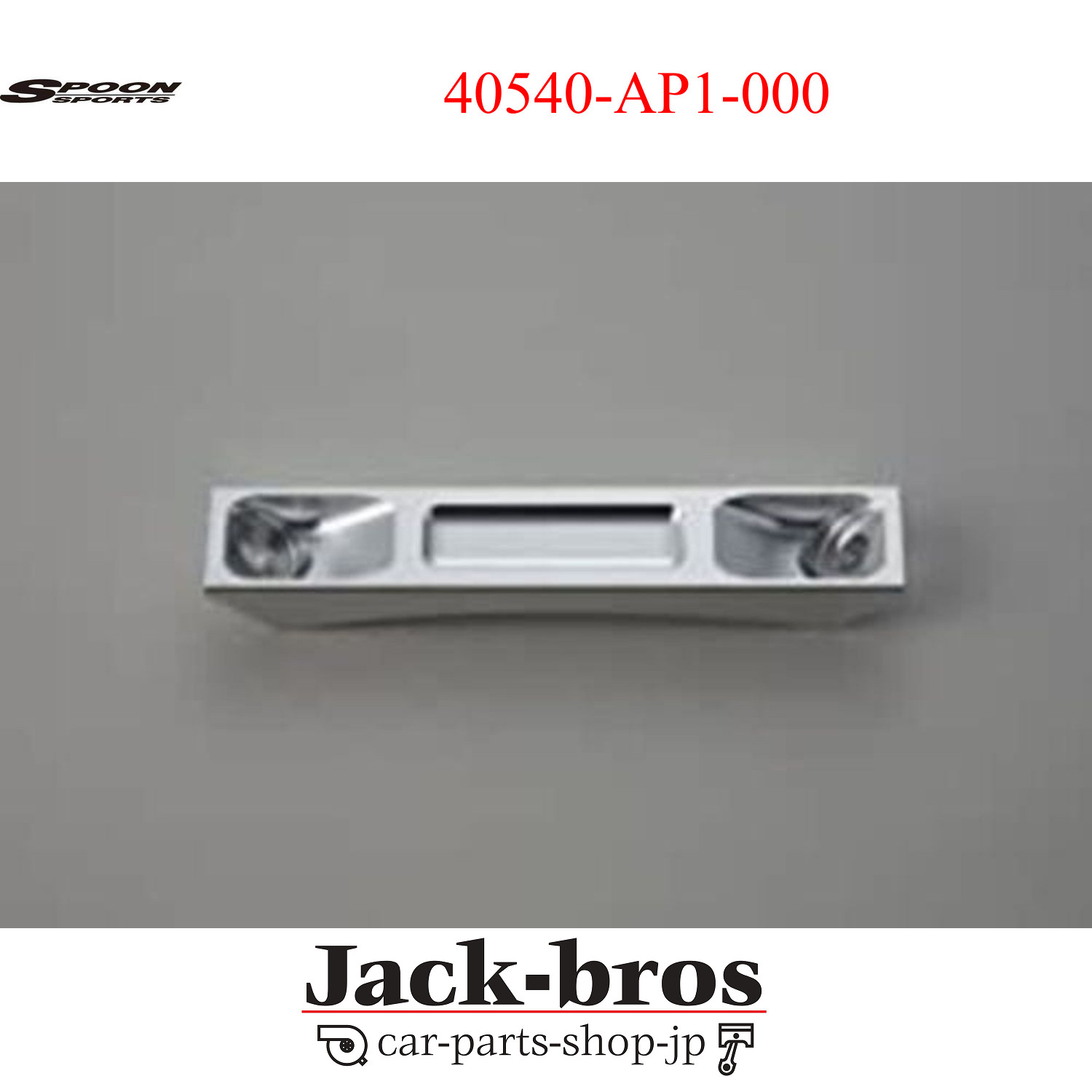 SPOON Genuine OEM CENTER BRACE BAR For HONDA S2000 AP1 AP2 40540-AP1-000