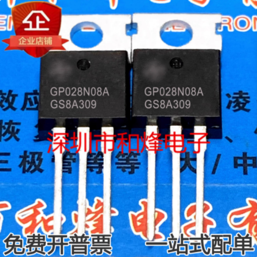 10PCS GP028N08A HGP028N08A TO-220