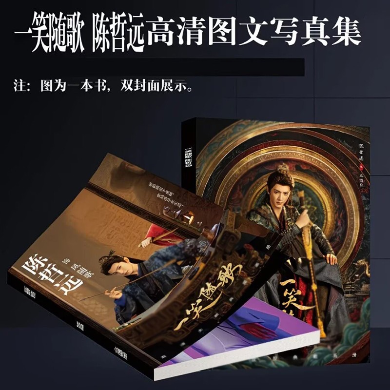Fated Hearts Chen Zheyuan Feng Suige Album Photo Book Pictures Book