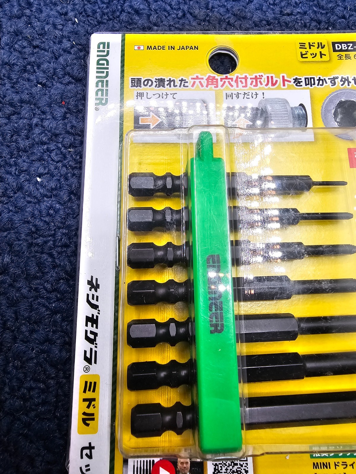 (7 PCS) ENGINEER DBZ-401: Hex Socket Screw Extractor, 65mm Bits