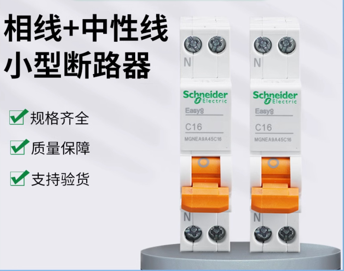 1PC NEW Schneider Easy9 series circuit breaker MGNEA9A45C20 Easy9 C20A 1P+N #LL