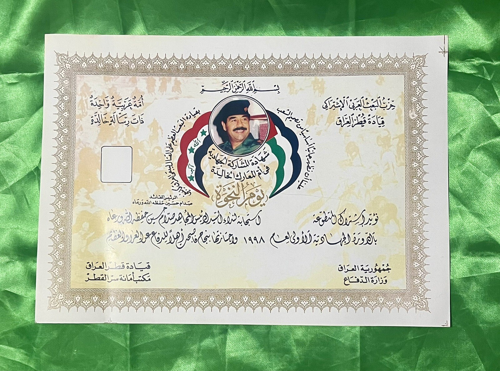 Iraq Vintage Certificate of participation in the mother of eternal battles.