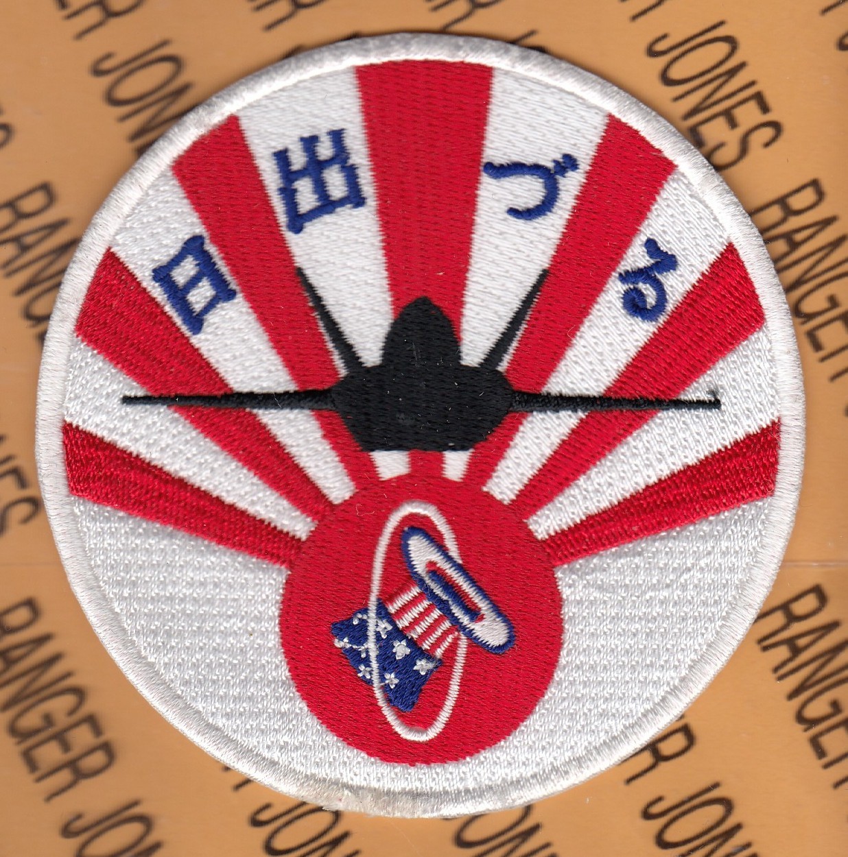 USAF Air Force 94th Fighter Sq FS Hat in the Ring ~3.75" patch c/e
