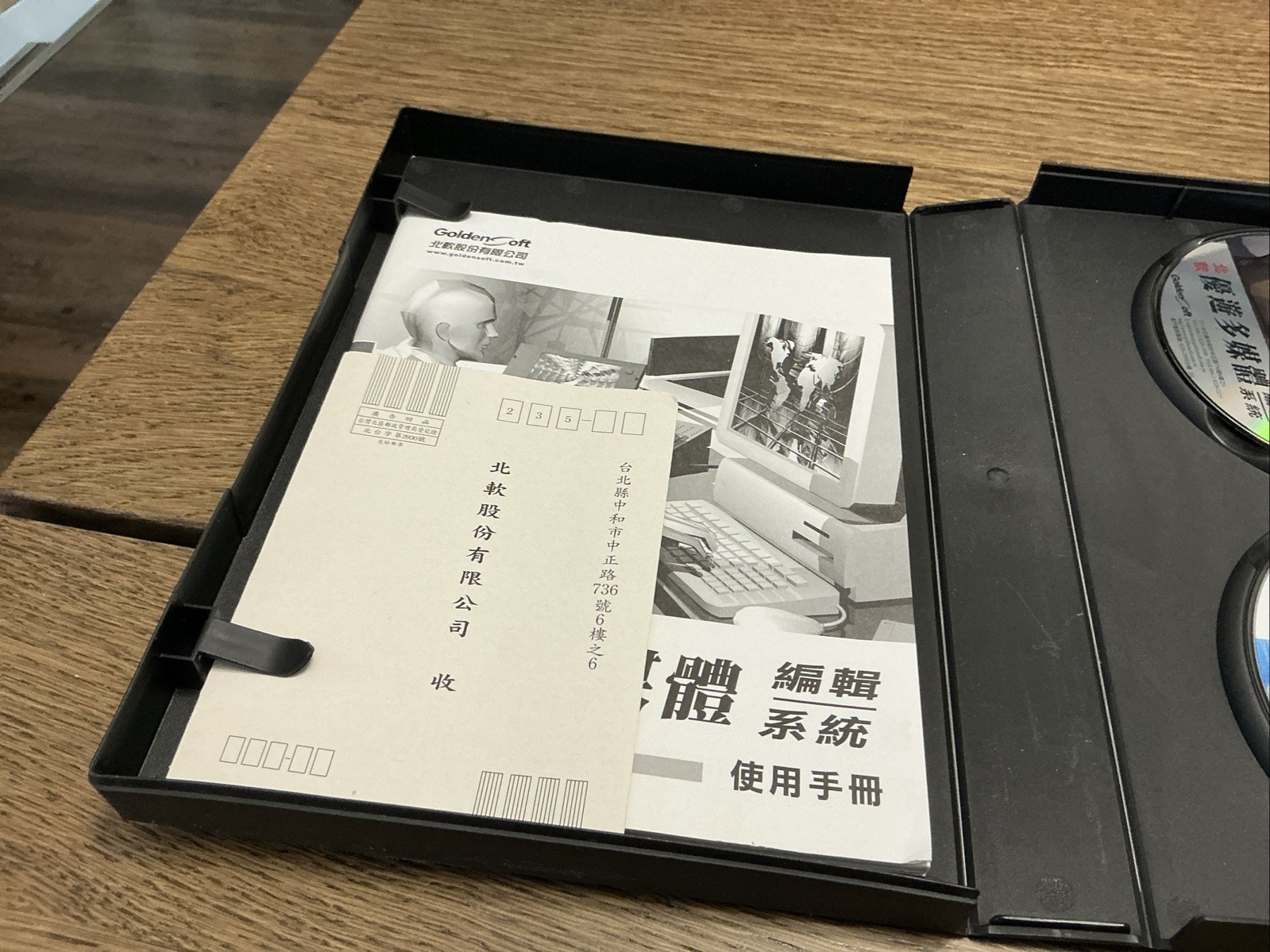 Vintage GoldenSoft Visual Author Software - 2 CD’s - Chinese