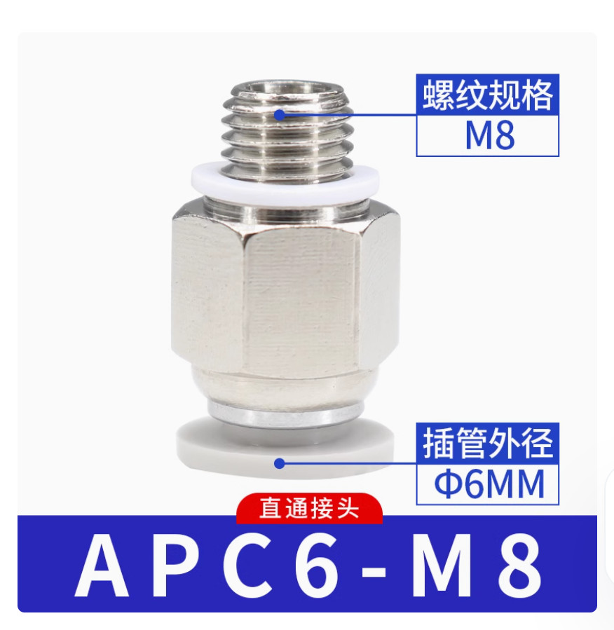 10PC NEW AirTac Quick threaded through joint APC6-M8 #LL