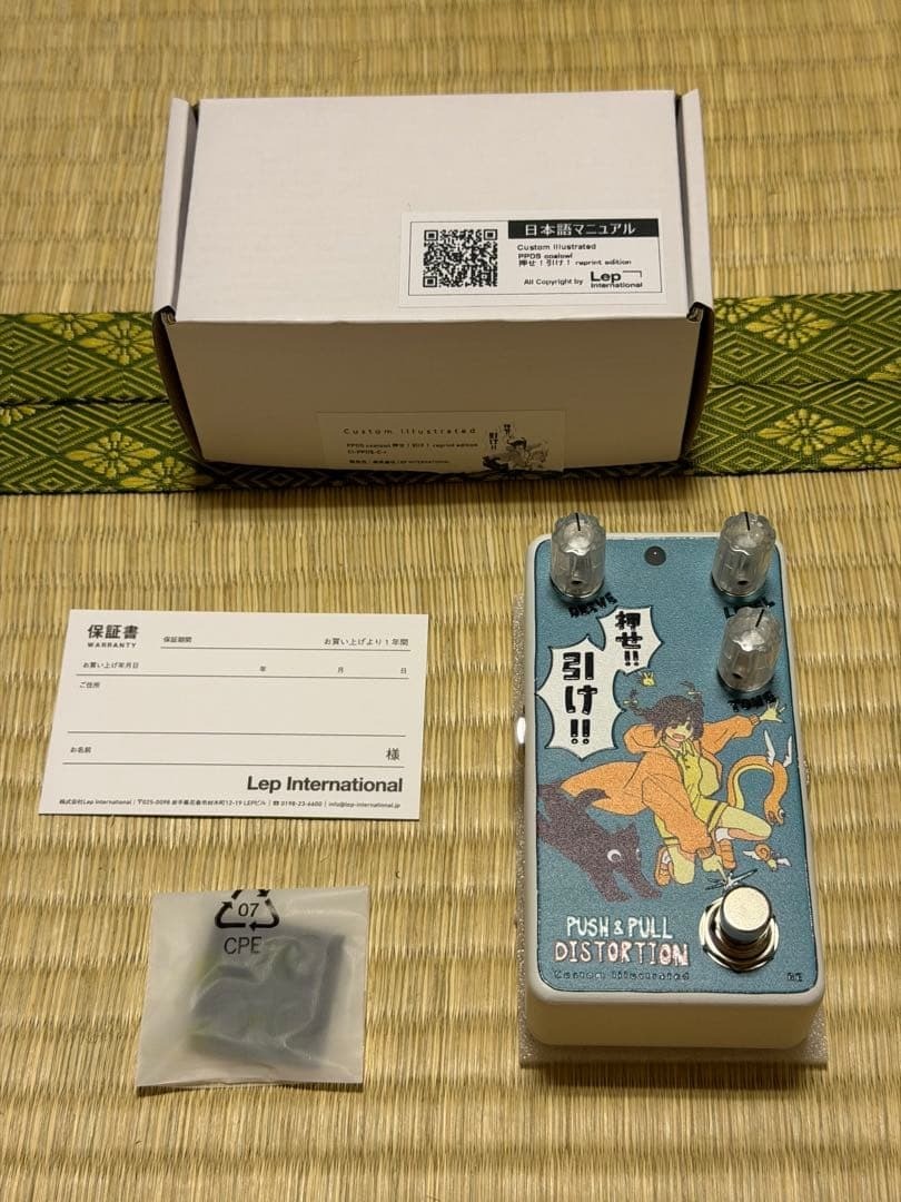 Animals Pedal Custom Illustrated PPDS coalowl Push! Pull! reprint edition New