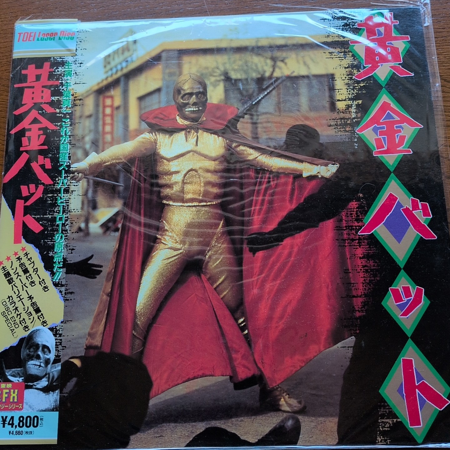 Golden Bat Ogon Bat 1966 LaserDisc Sonny Chiba TOEI SFX Tokusatsu NTSC Japan LD