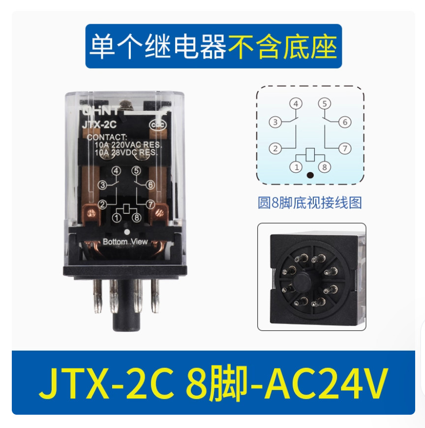 1PC NEW CHNT Intermediate relay JTX-2C AC24V #AA