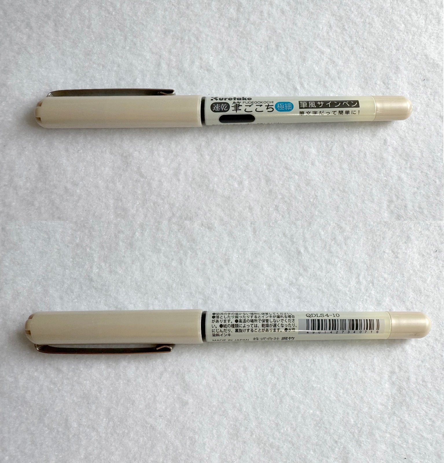 Kuretake FUDEGOKOCHI Brush Pen Ultra Fine Black Ink Firm Tip Made in Japan