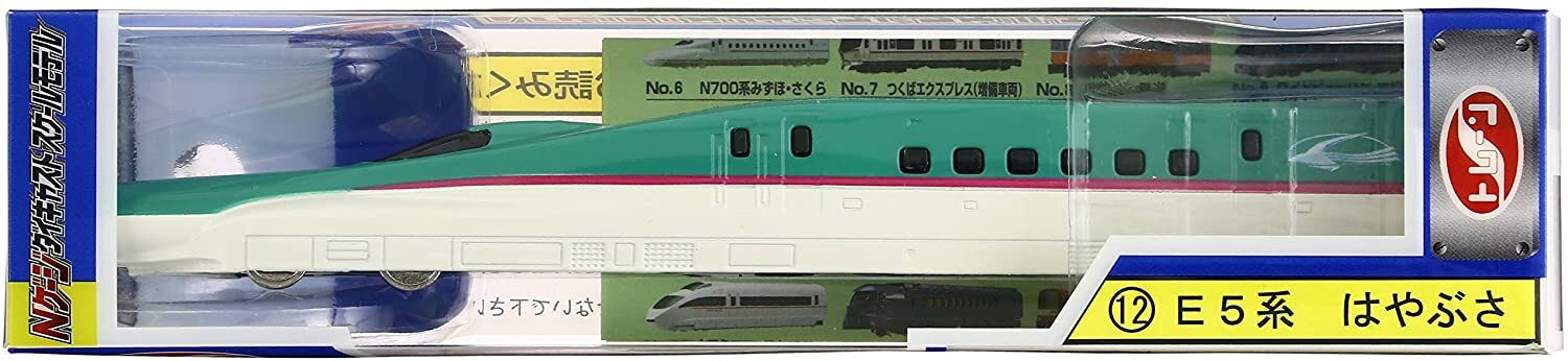 N Gauge Train Die Cast Scale Model No.12 E5 Series Hayabusa