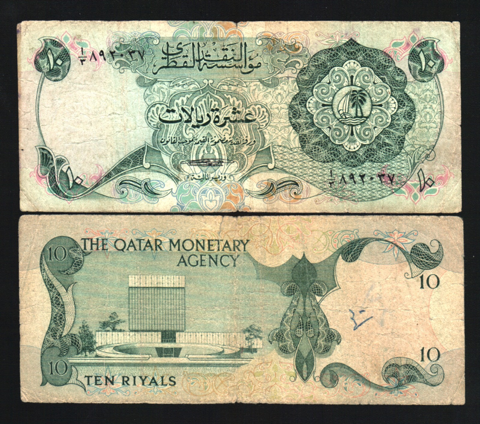 QATAR 10 RIYALS P3 1973 1st ISSUE FALCON RARE MONEY GCC GULF ARAB BILL BANK NOTE