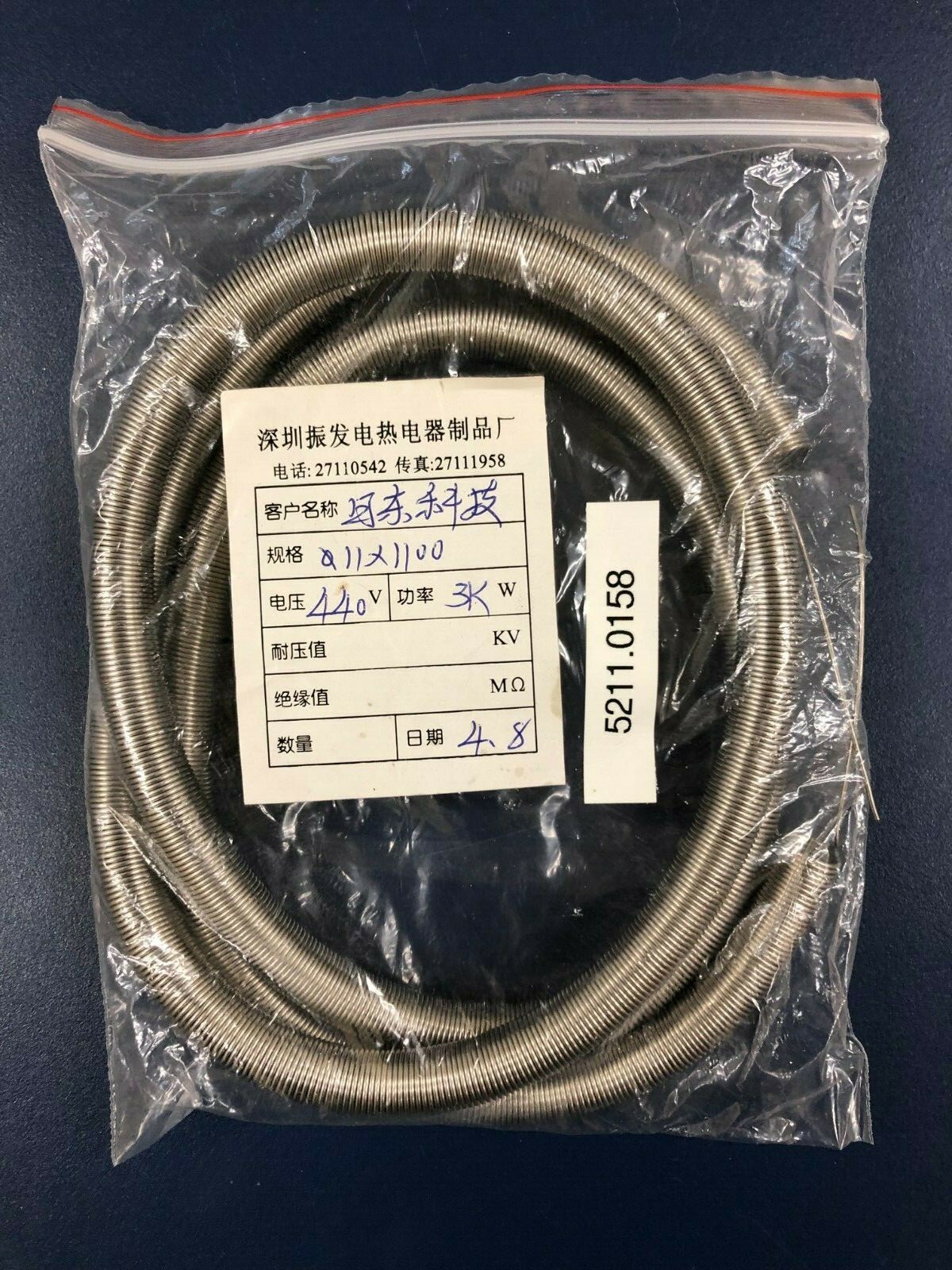 Rehm 5211.0158