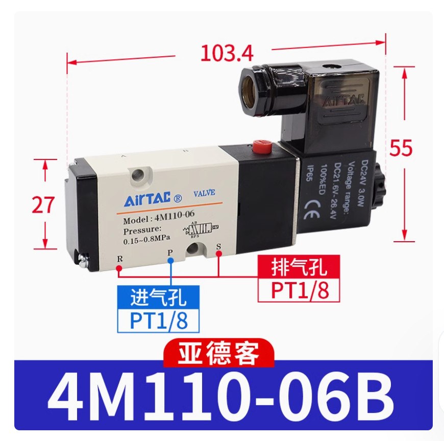 1PC NEW AirTac Solenoid valve 4M110-06 DC24V #LL