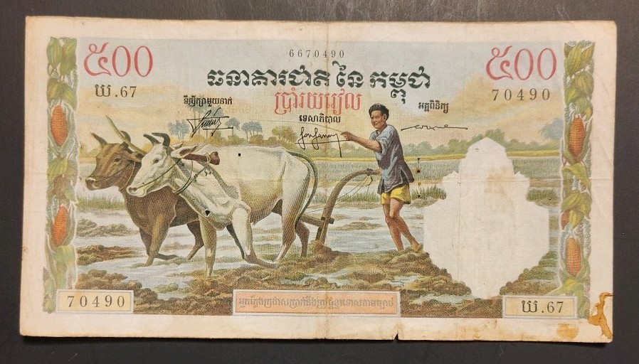 1969 Cambodia 500 Riels Banknote World Paper Currency
