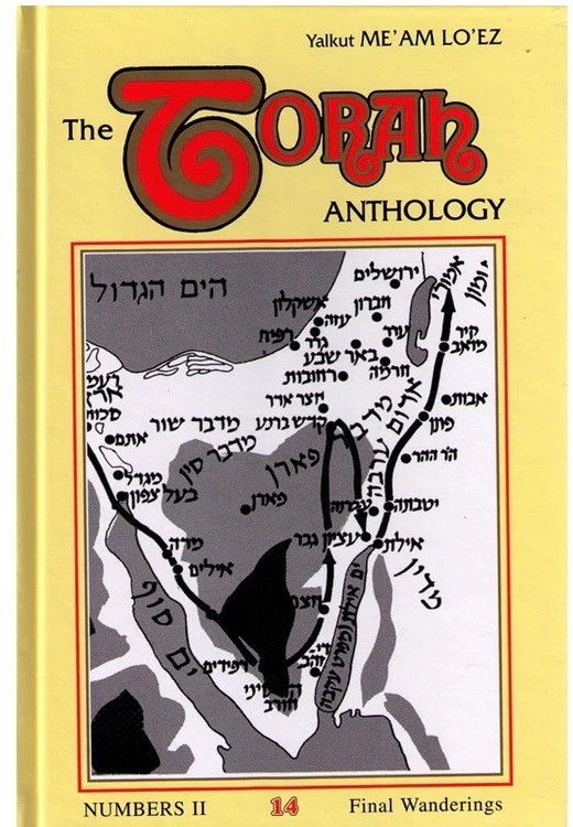 Torah Anthology On Torah Numbers-II Final Wanderings (14) by Rabbi Yaakov Culi