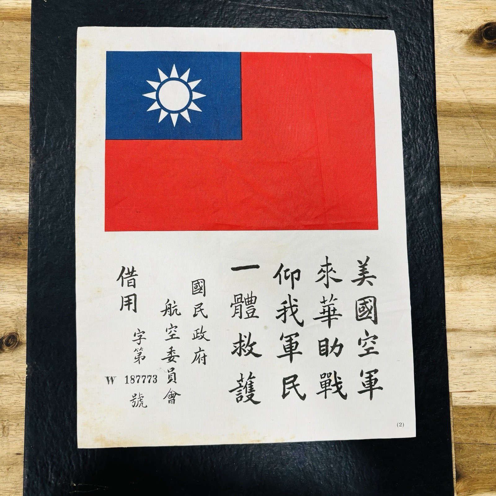 Original WWII Flying Tigers CBI China-Burma-India Silk Blood Chit W #187773
