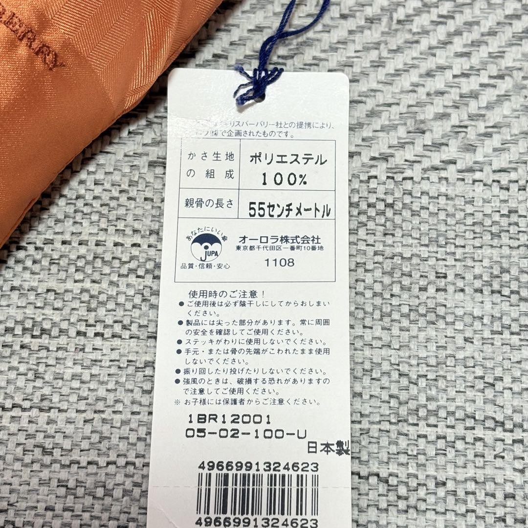 Burberry London Folding Umbrella