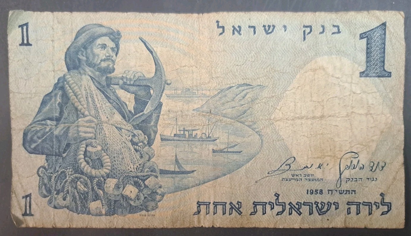 1958 Israel 5 Lirot P30c, 090383 פ6
