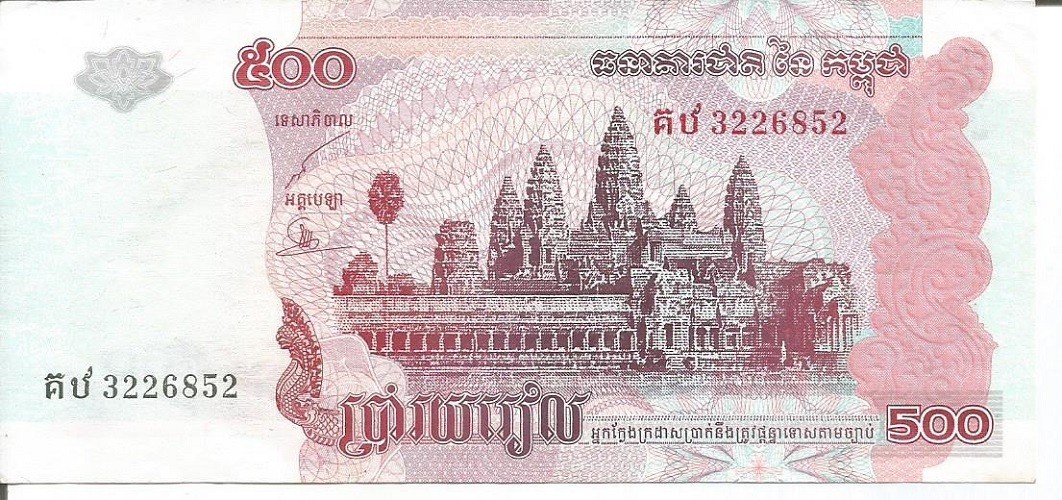 CAMBODIA 500 RIELS 2004