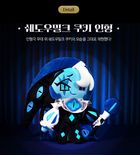 NEW Cookie Run Kingdom Official Shadow Milk Cookie Special Package/korea