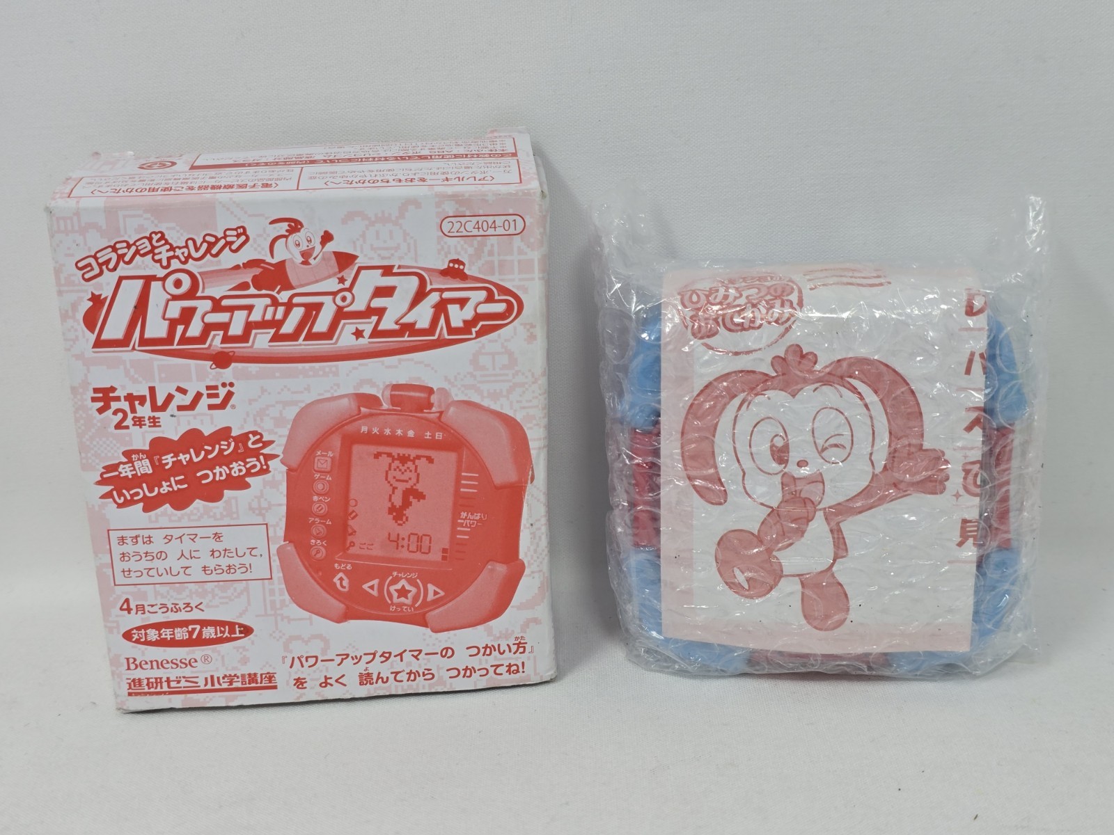 2012 Benesse Korasho Timer, 2nd Grade Challenge, Japan Import - New in Open Box