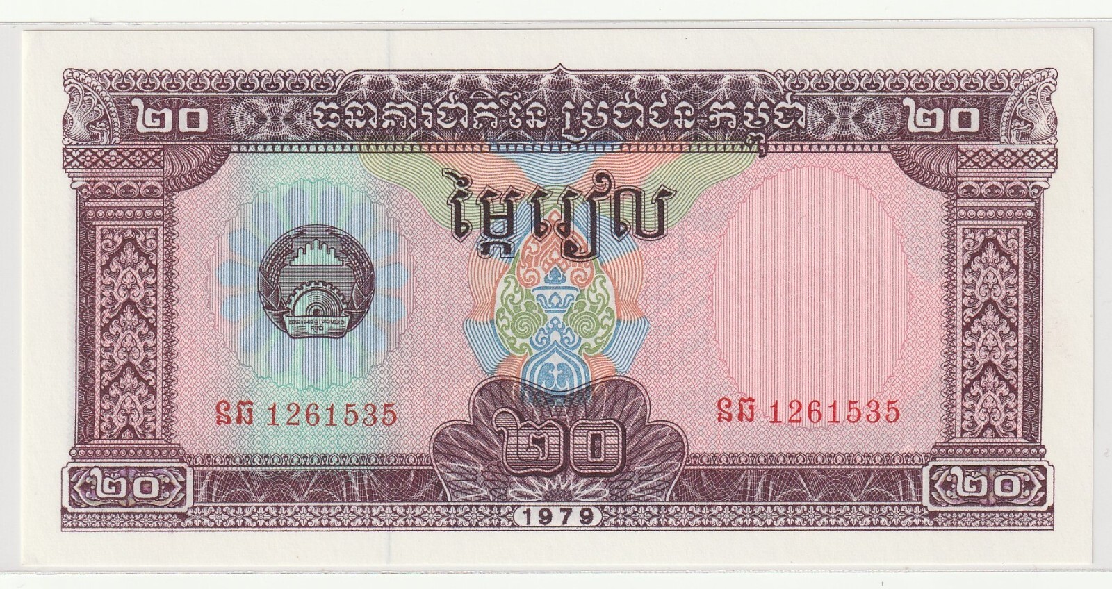1979 CAMBODIA, Democratic Kampuchea, 20 RIELS, CRISP UNC BANKNOTE, P-31