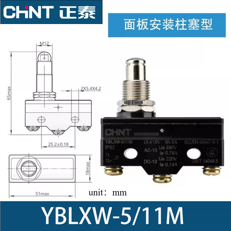 5PCS CHNT YBLXW-5/11M travel switch