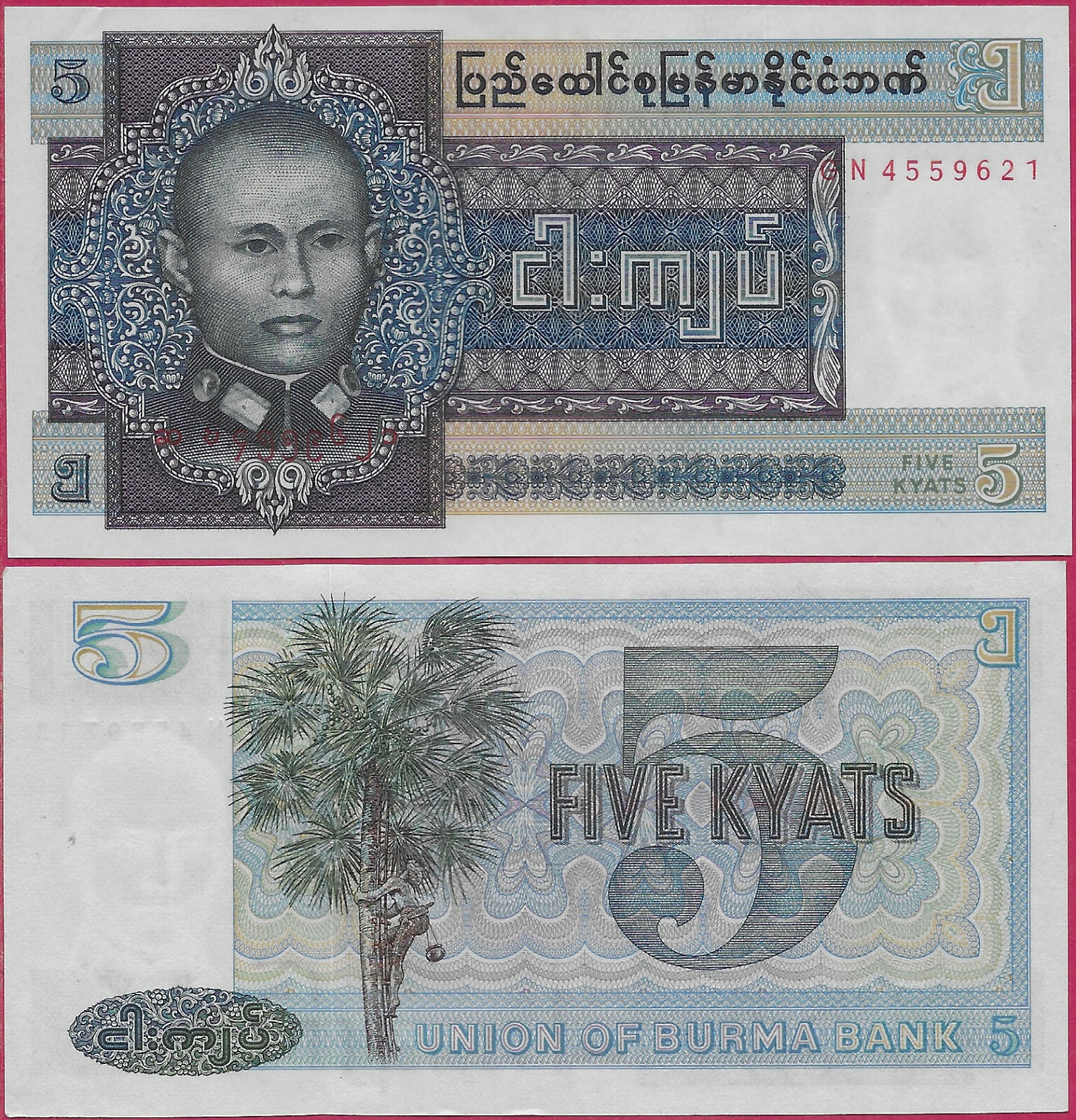 BURMA (MYANMAR) 5 KYATS 1973 UNC PALM TREE AT LEFT CENTER,GENERAL AUNG SAN MILIT