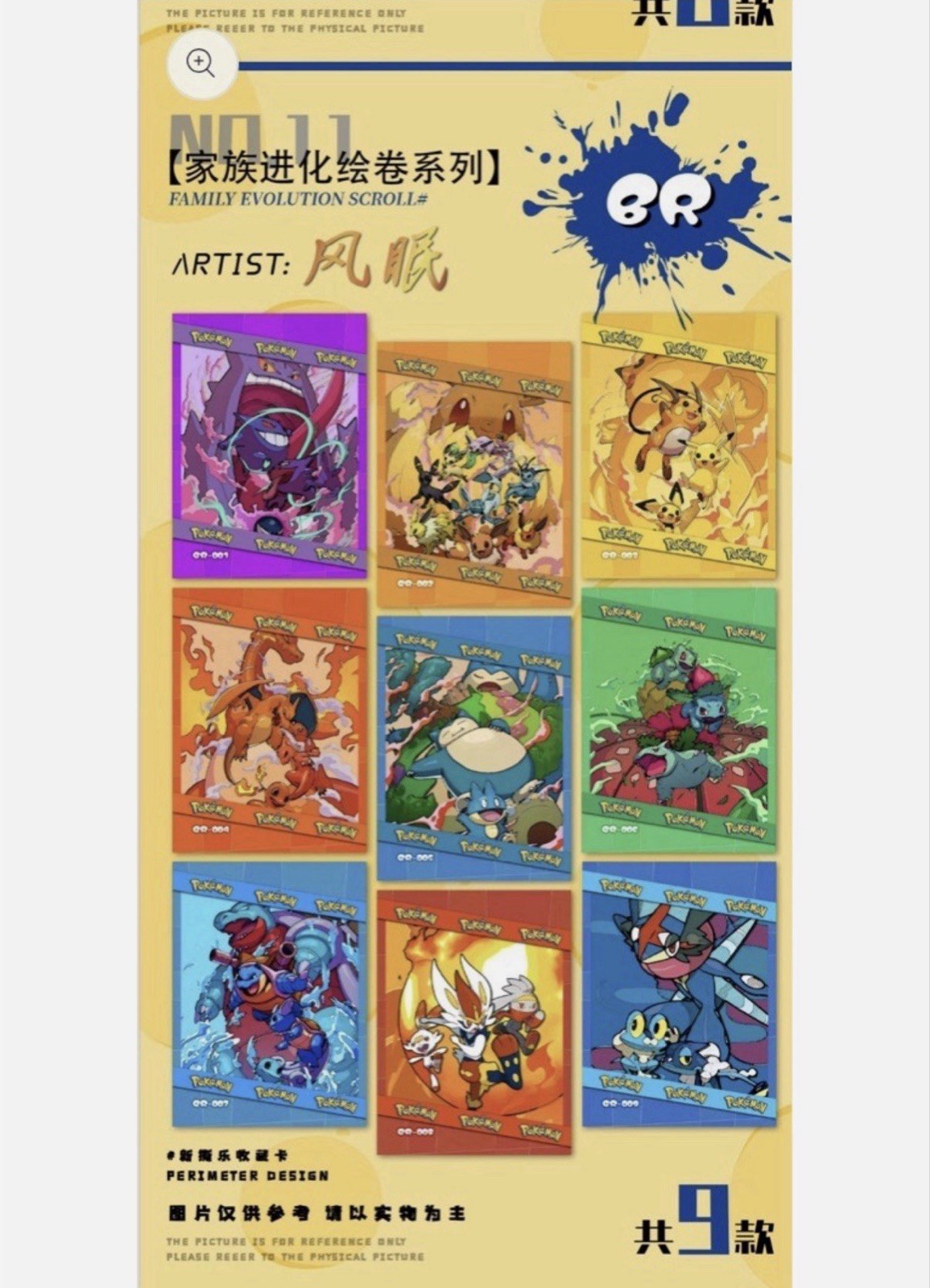 Pokemon Custom Hand Drawn Poloroids - 5 Pack