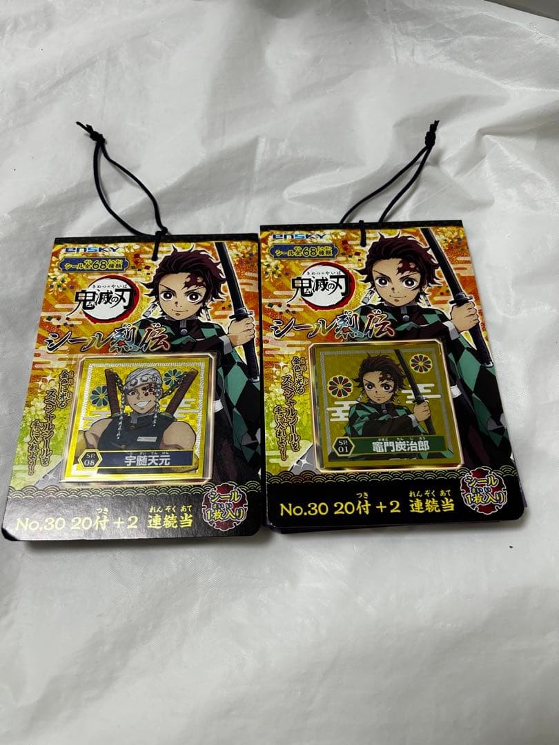 Unused item Demon Slayer: Kimetsu no Yaiba Seal Retsuden Bulk sale