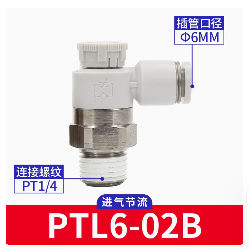 5PC NEW AirTac Throttle valve Governing valve PTL6-02B #LL