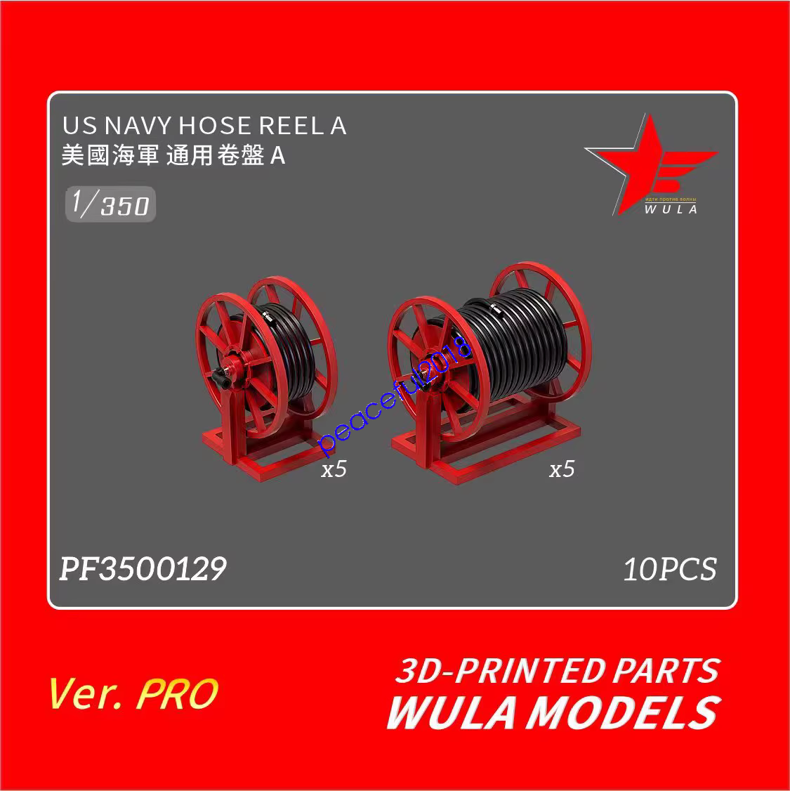 WULA MODELS PF3500129 1/350 US NAVY HOSE REELA