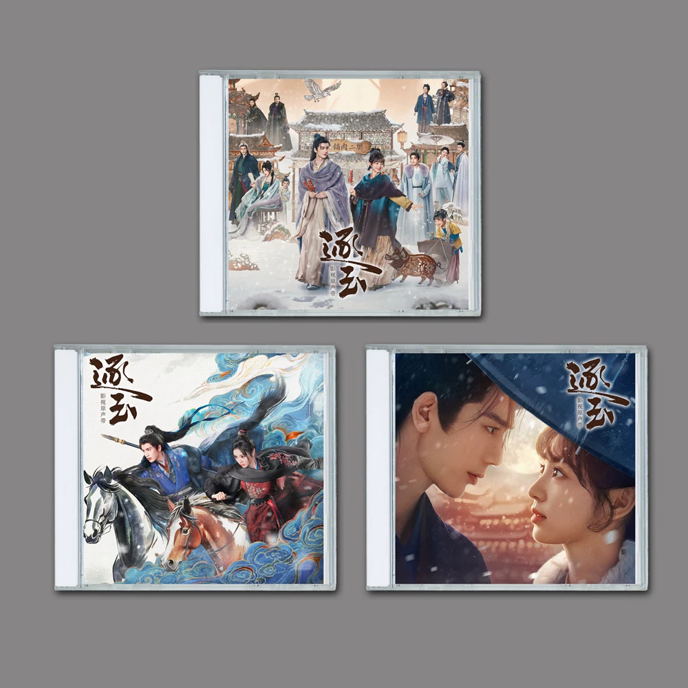 Zhu Yu Pursuit of Jade  逐玉张凌赫田曦薇Original Music Album Disc 3CD OST Soundtrack