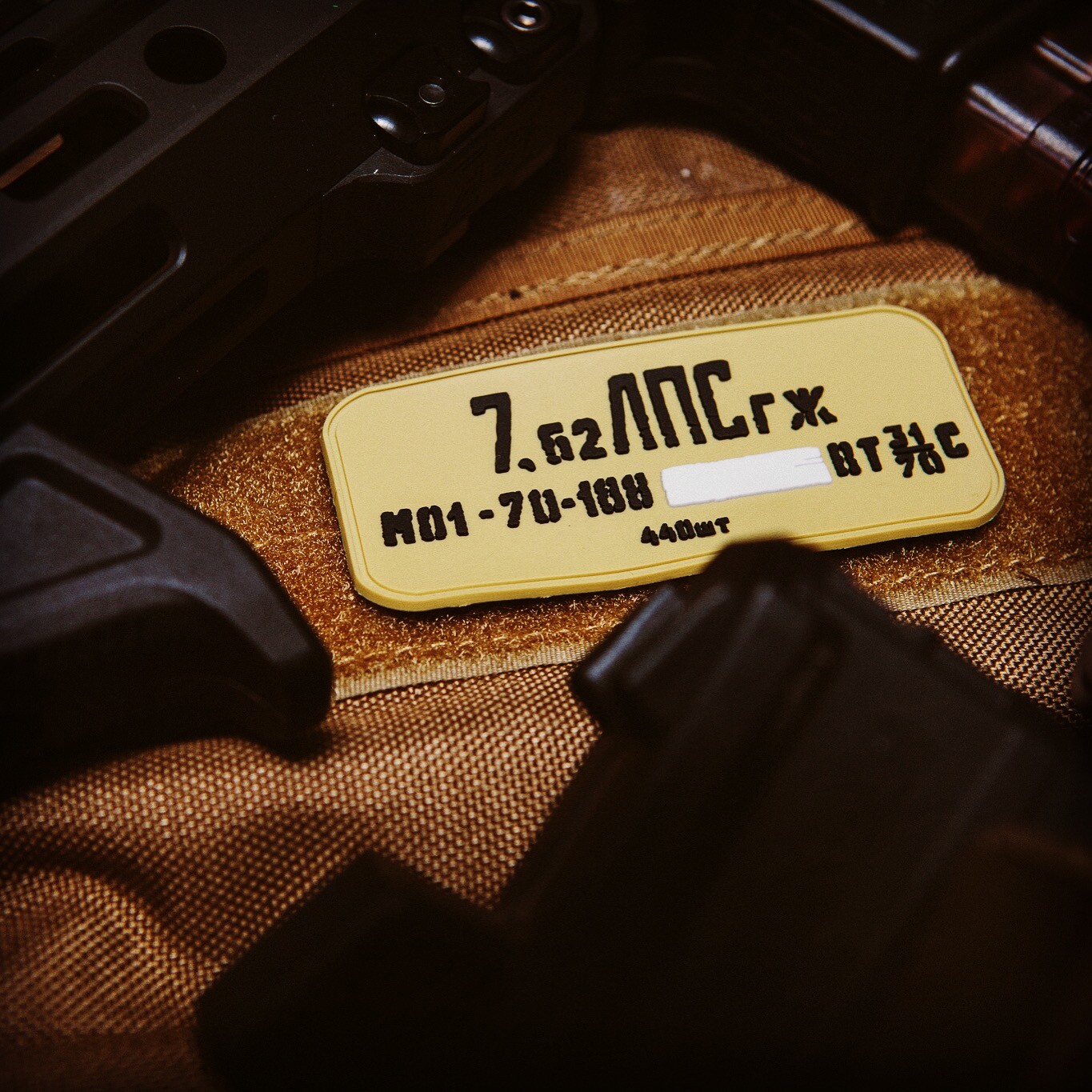 Russian Ammo Spam Can Morale Patch | Mosin Nagant | PKM | 7.62x54r