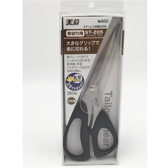 Misuzu Stainless Dressmaking Fabric Scissors ST-205 No.602