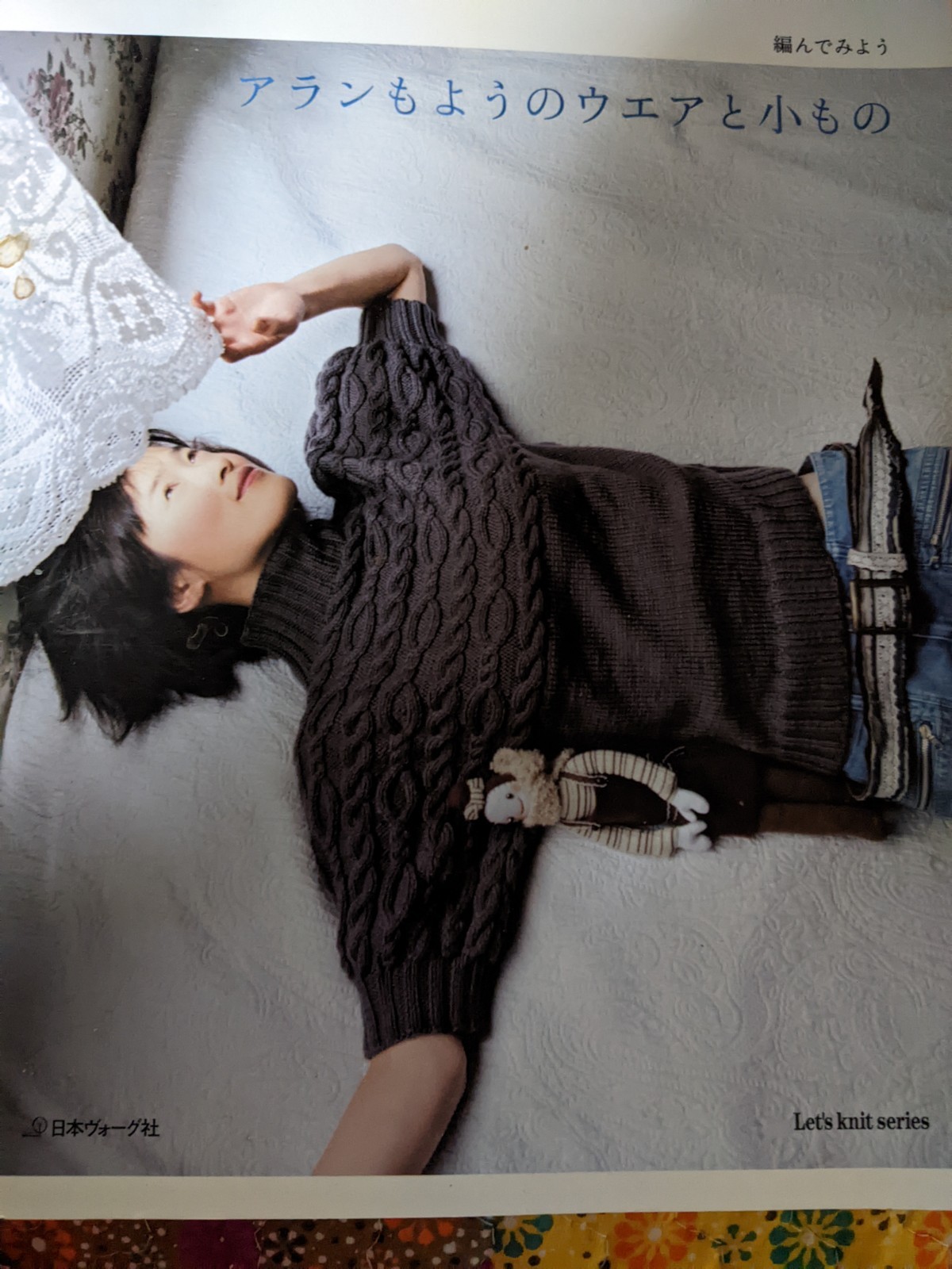 Japan Knitting 24 Patterns Let's Knit Sweater S