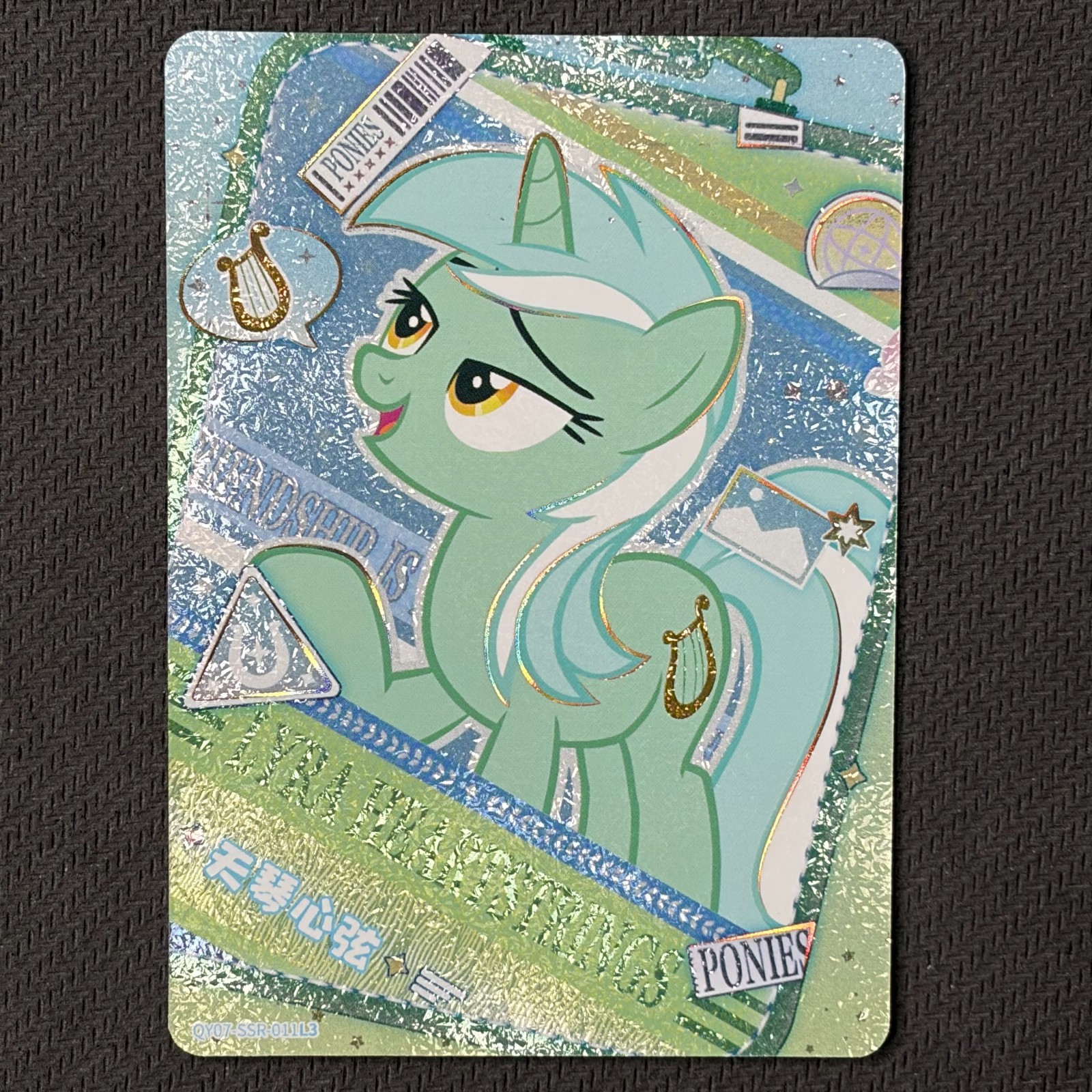 Lyra Heartstrings - 2026 Kayou My Little Pony Collectible Card QY07-SSR11L3 Foil