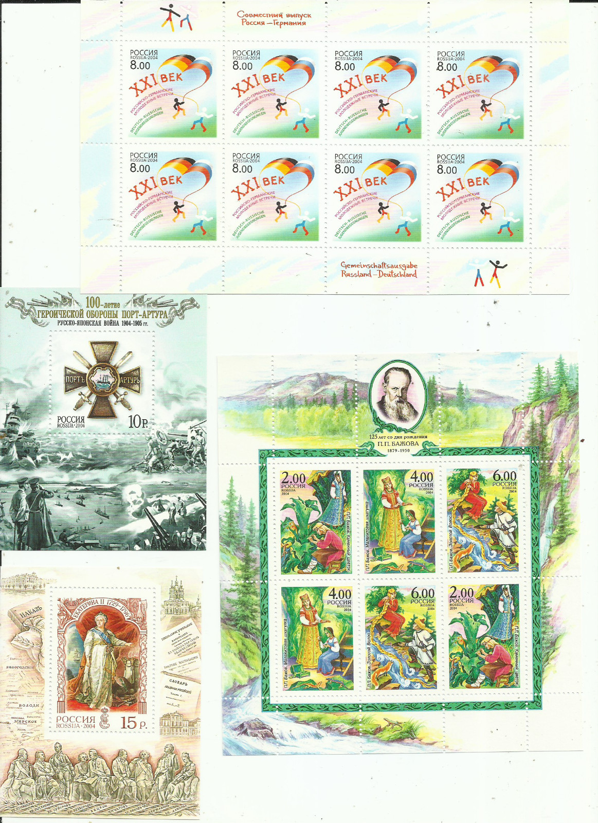 Russia  (2004)   . MINIATURE SHEETS COLLECTION  x 10  . MNH.