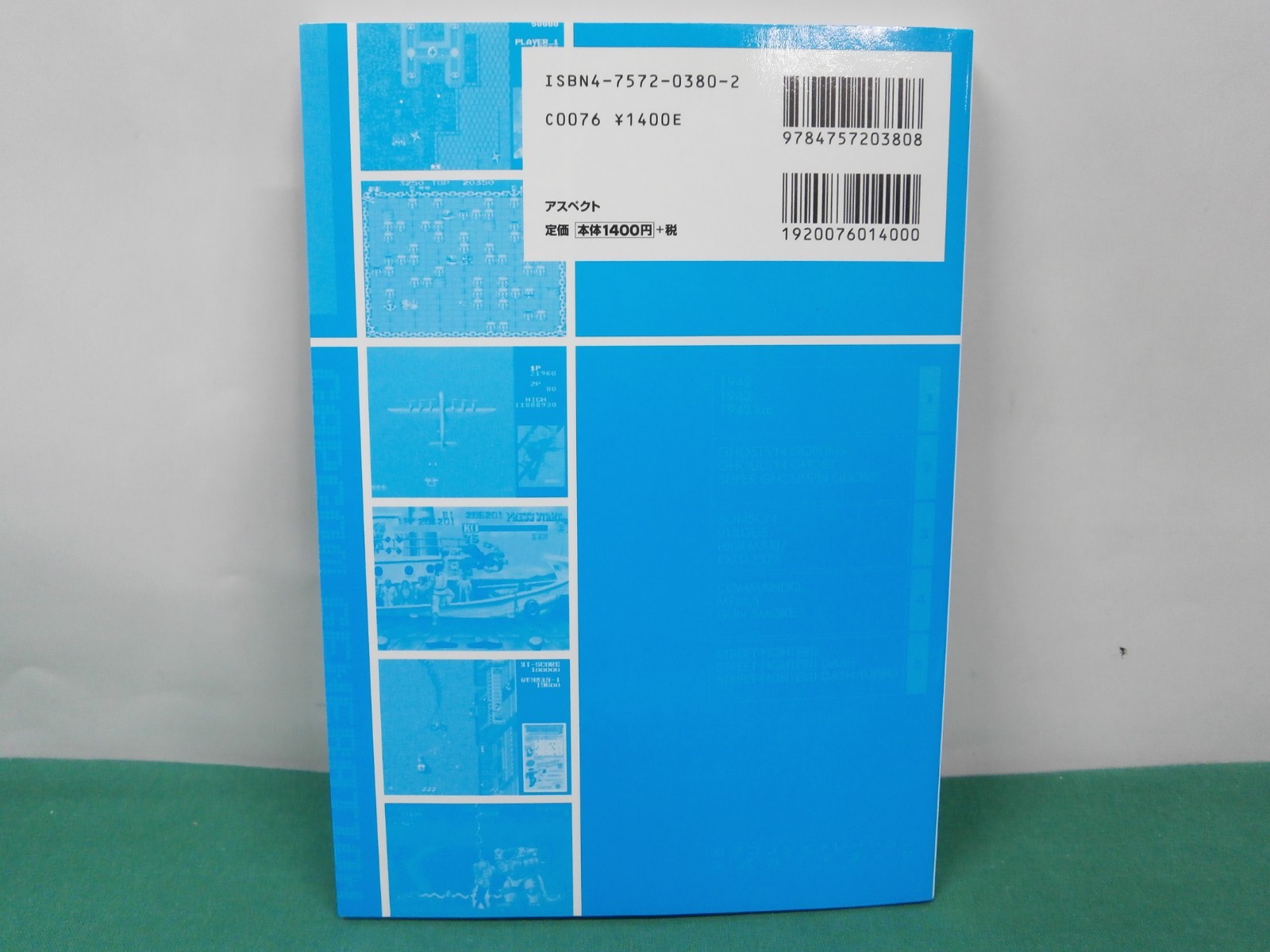 Book -- CAPCOM GENERATION Official Guide Book -- PS/SS. JAPAN Game Book. 39006