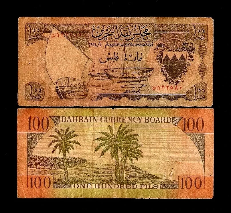 Bahrain 100 FILS P-1 1964 First Bahraini BANK NOTE Boat Palm Tree World Currency