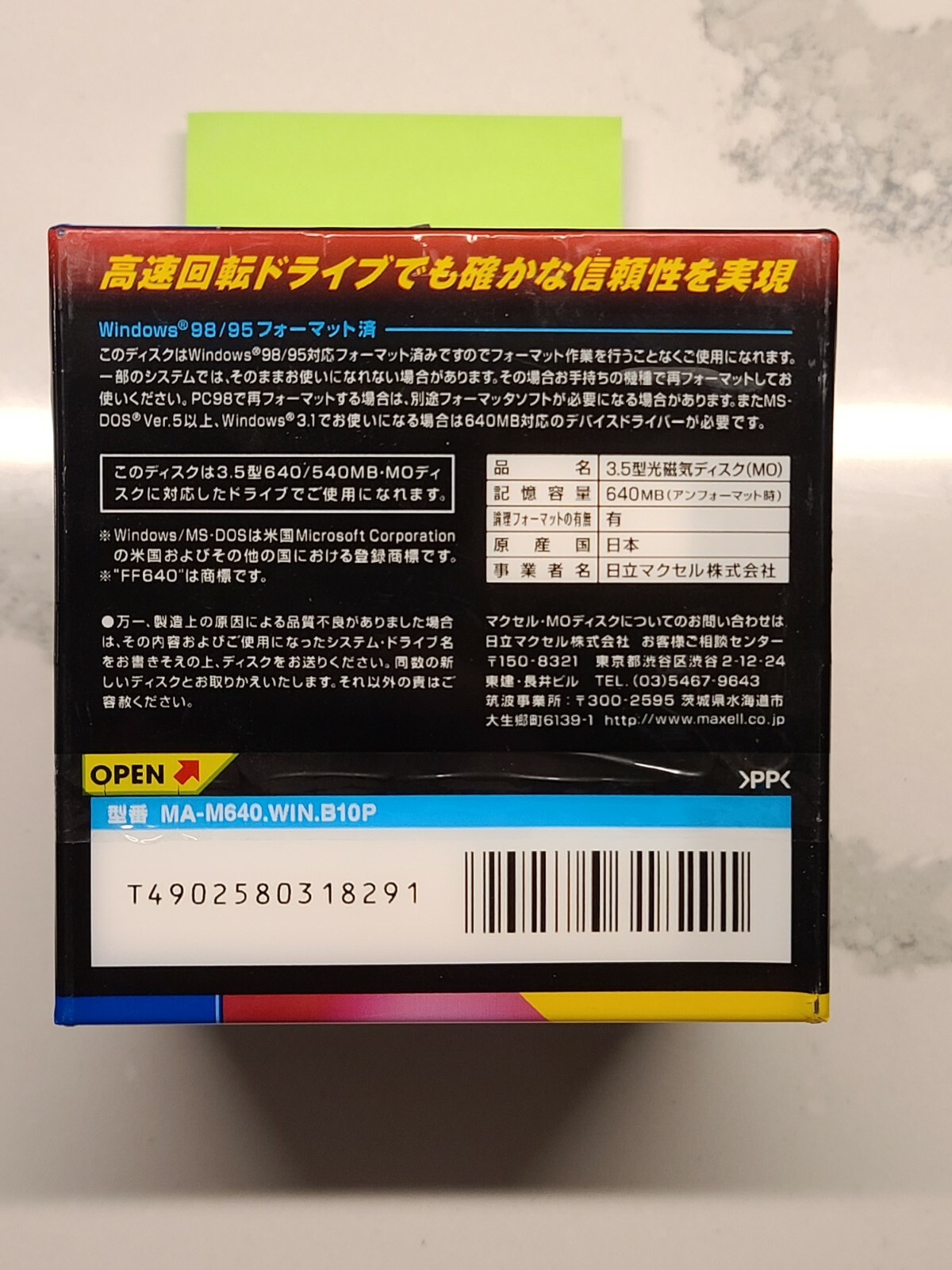 Maxwell 640MB MO Drive 10 pack