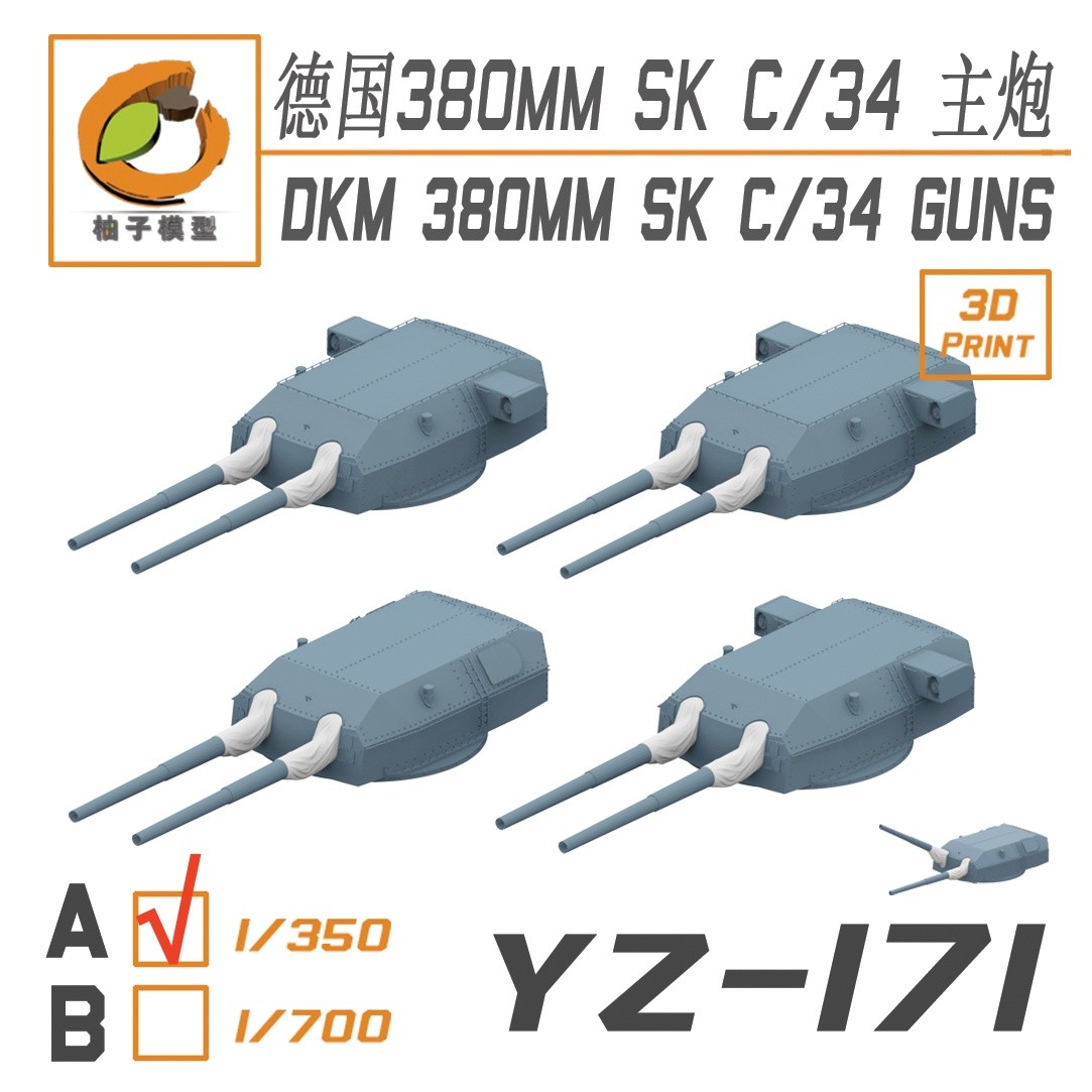 YZM YZ-171A 1/350 GERMANY DKN 380MM SK C/34 GUNS 3D PRINT