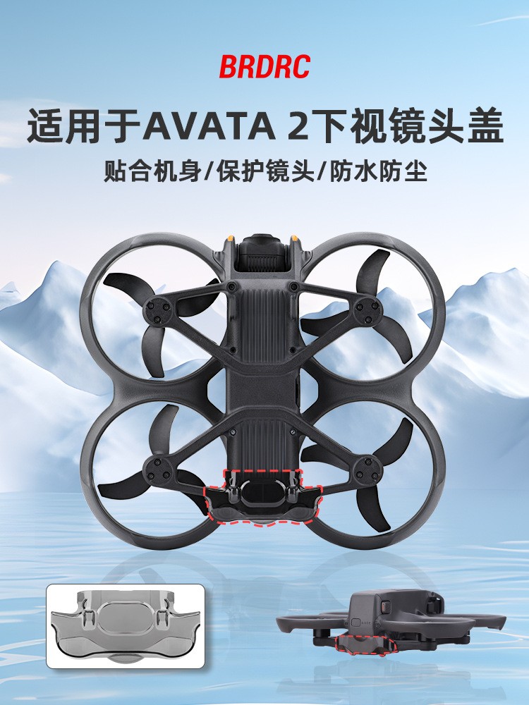 Lower View Lens Cover Aircraft Gimbal Protective Cover For DJI Avata 2