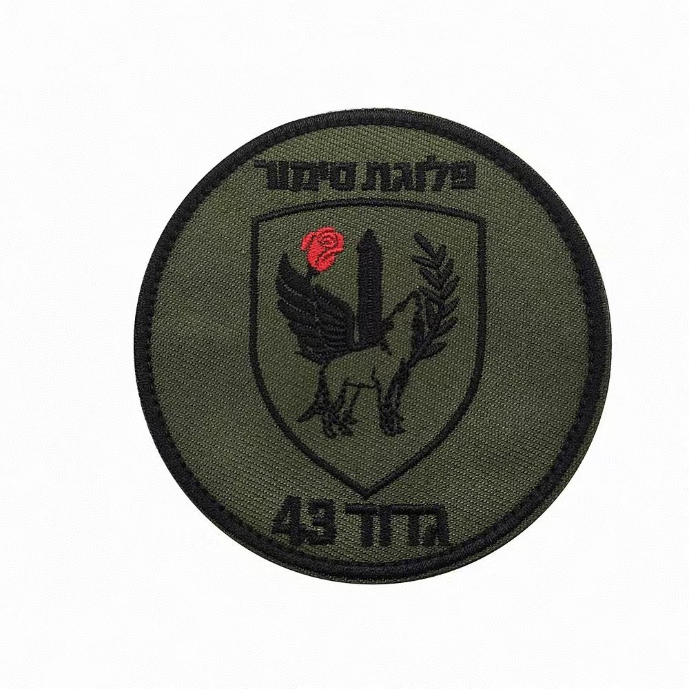 Israeli Israel Jewish Star IDF Zahal 846th Sayeret Givati Battalion Hook Patch