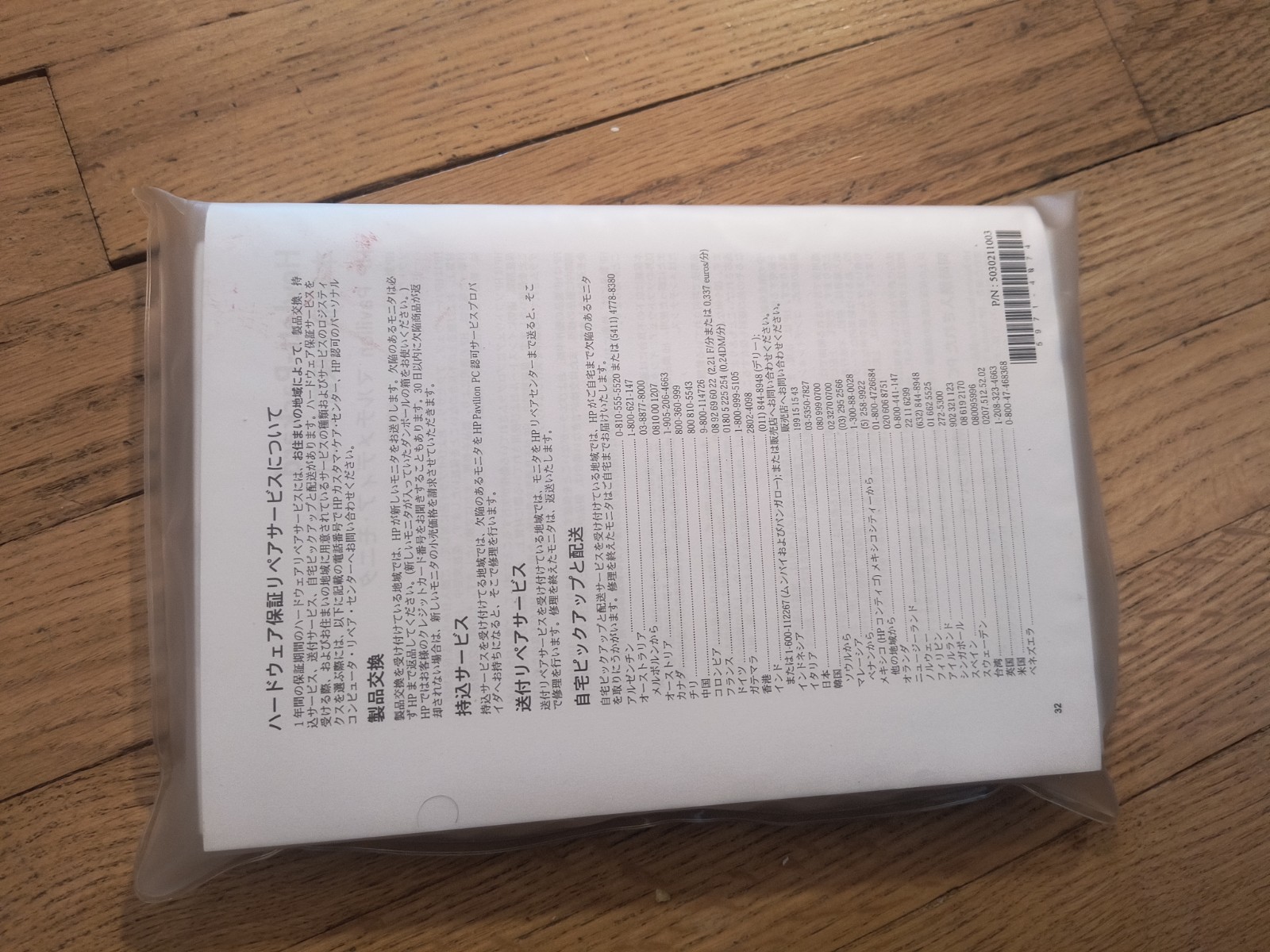 Microsoft Windows XP Home Edition Sealed Documentation (HP Computer)